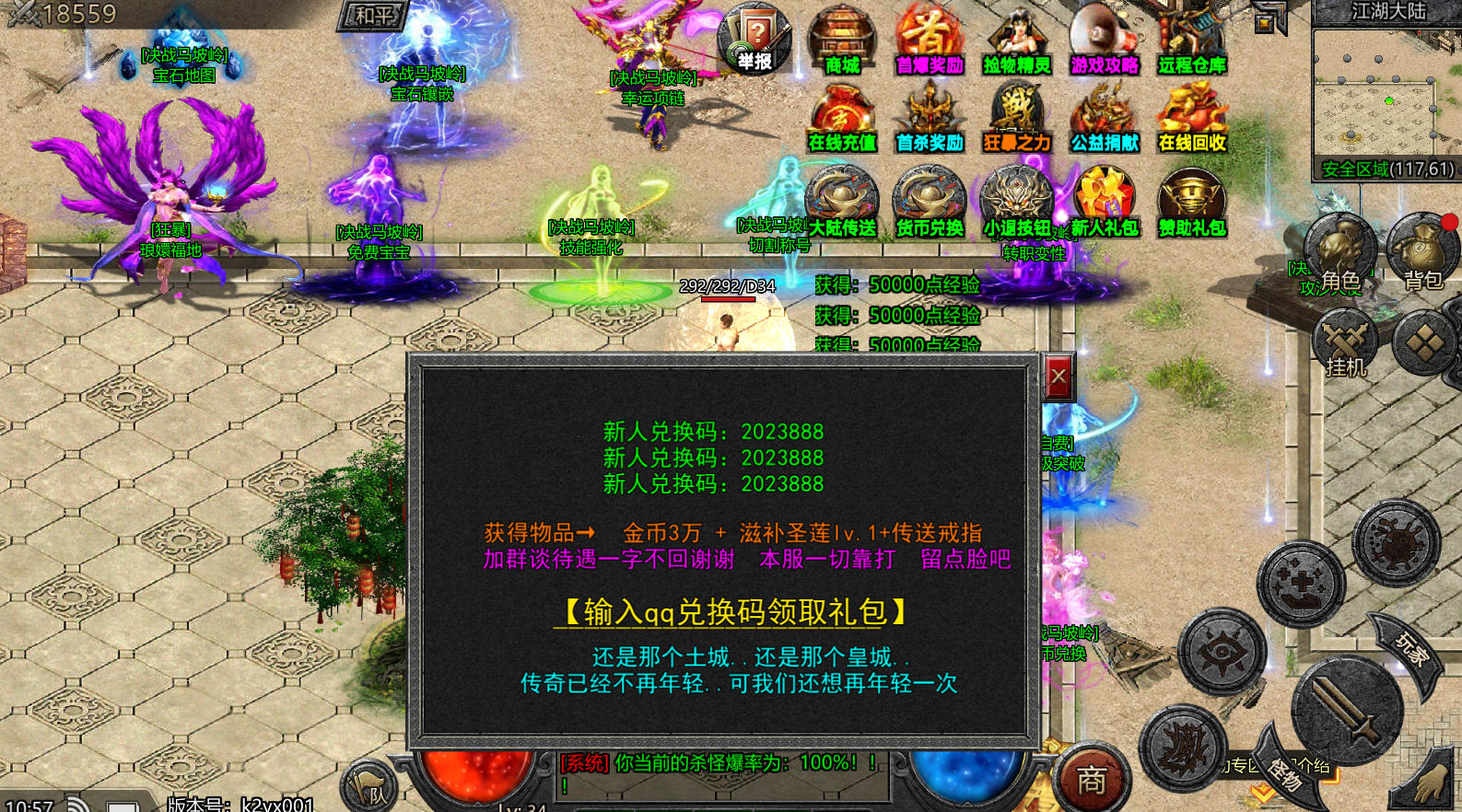 1.95三职业手游官方正版