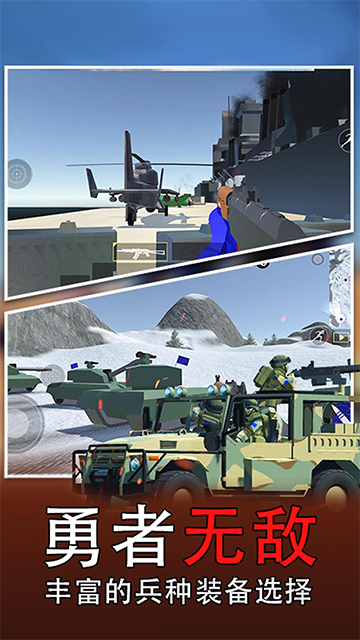 战场模拟器