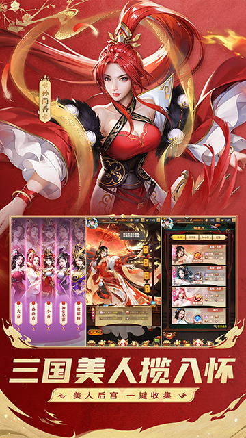 铁杆三国vivo版本