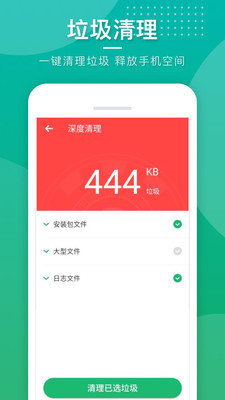 灵动手机管家app官方版 v1.0.1