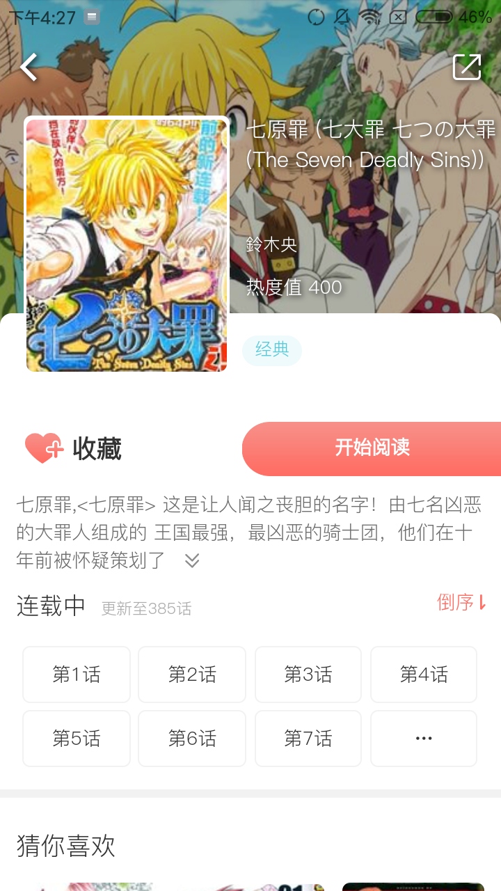 笨狗漫画app最新版 v1.0.0