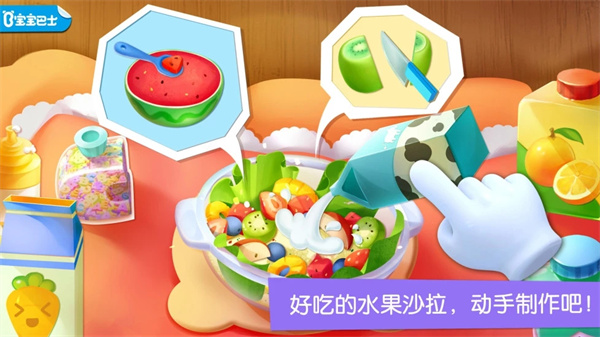 宝宝巴士乐园最新版手游