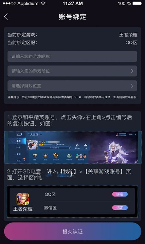 GD电竞俱乐部app手机最新版下载