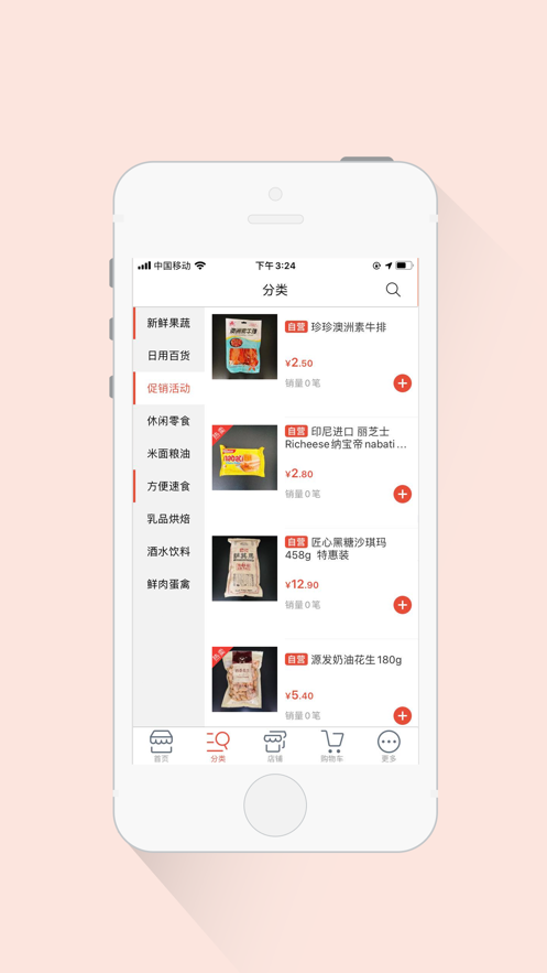 苏城优购app最新苹果版 v1.0
