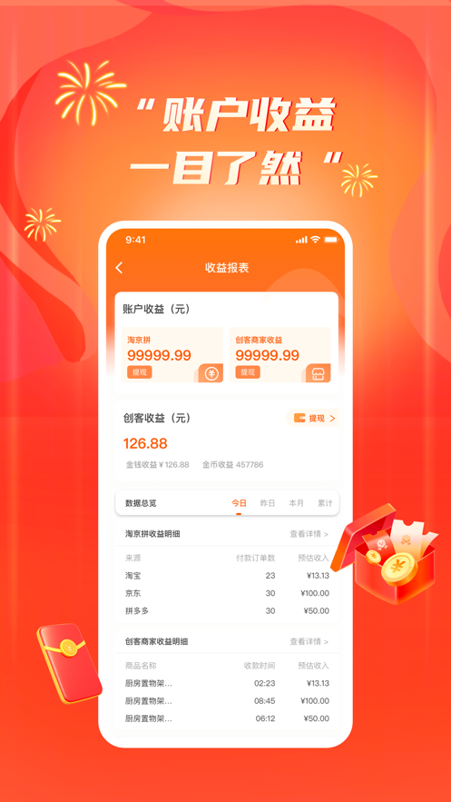 万民商城APP最新版