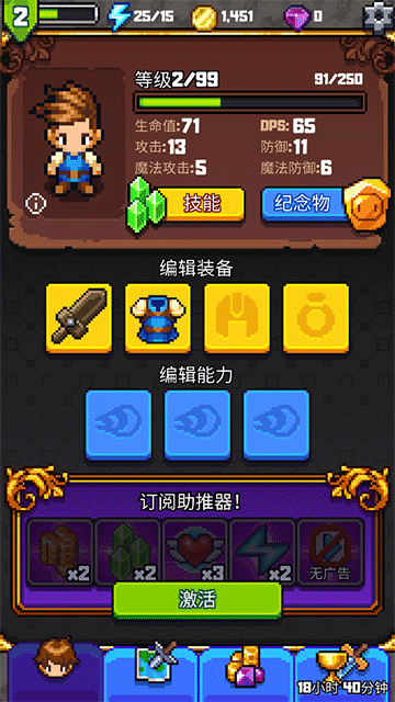 探索冲刺2最新版