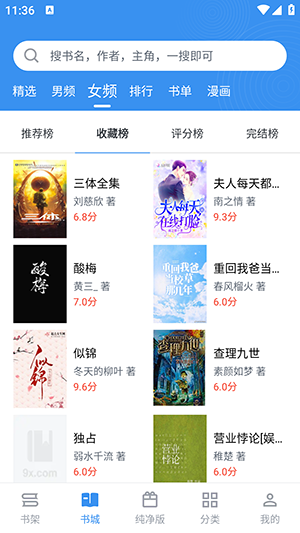 笔趣阁纯净版安卓版版官方版