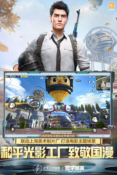 和平精英抢先服正版