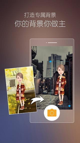 魔漫相机官方客户端 v5.1.14