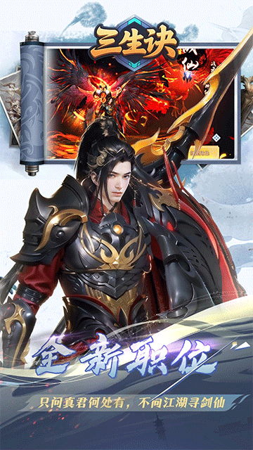 三生诀(0.1折唯我独尊)