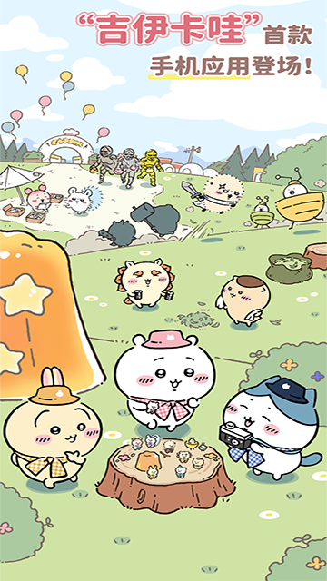 口袋吉伊卡哇(Chiikawa Pocket)