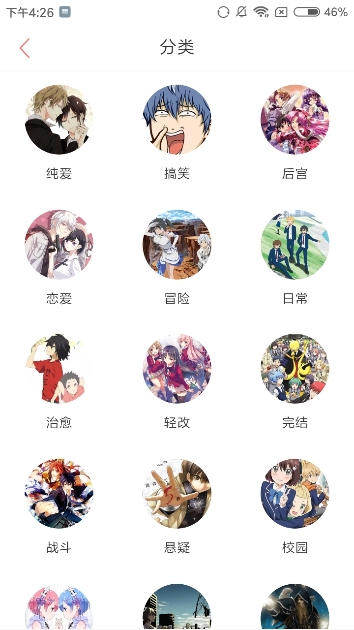 笨狗漫画app最新版 v1.0.0