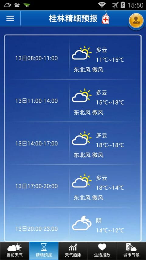 中国天气通 v3.1.4