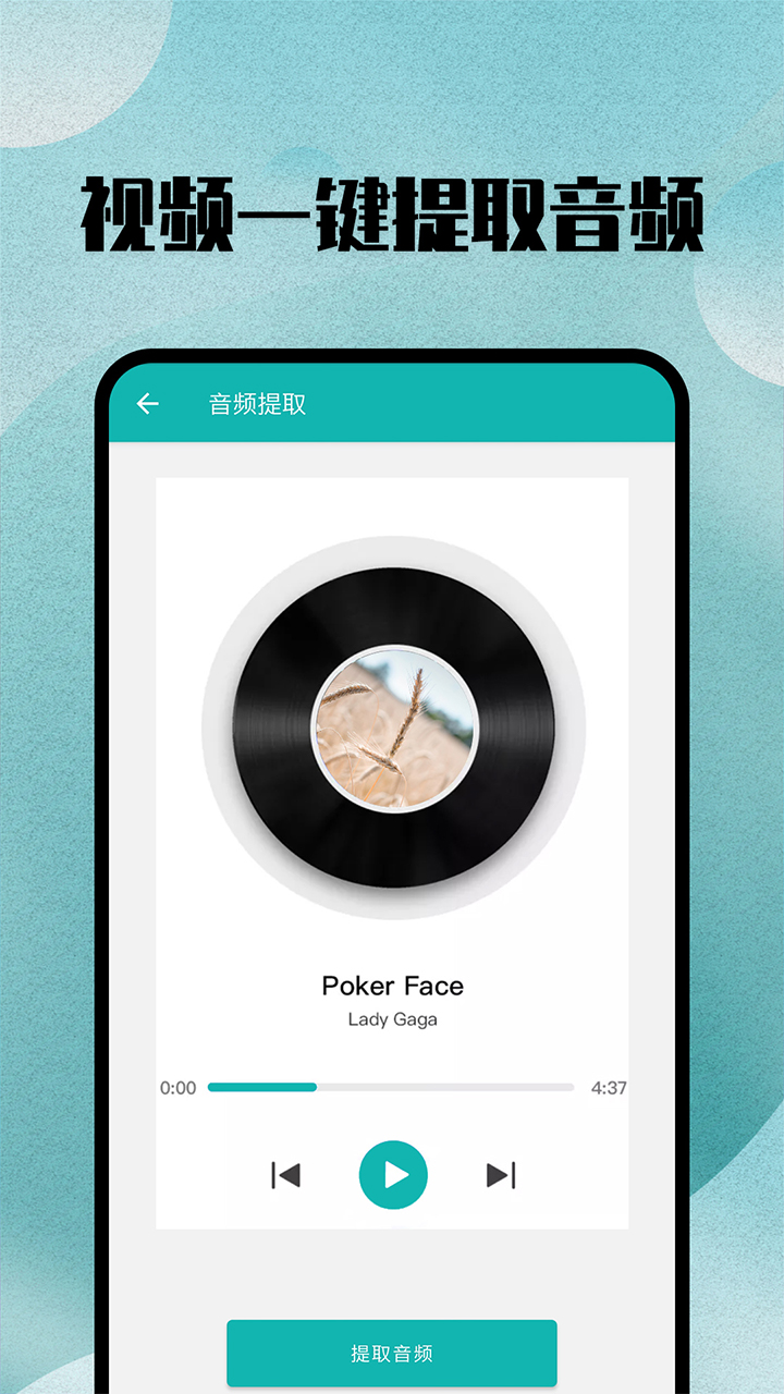格式转换宝app安卓版下载 v2.0