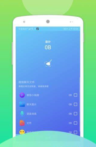 无敌快清理app官方版安装 v1.0.0