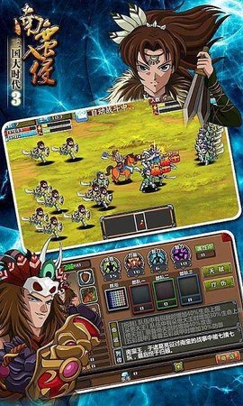 三国大时代3南蛮入侵最新版安装