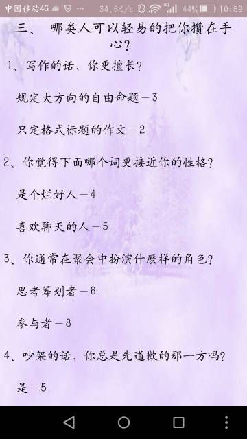 2019爱情测试题女生版APP官方 v1.3