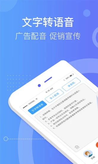 培音配音软件下载app2022最新版