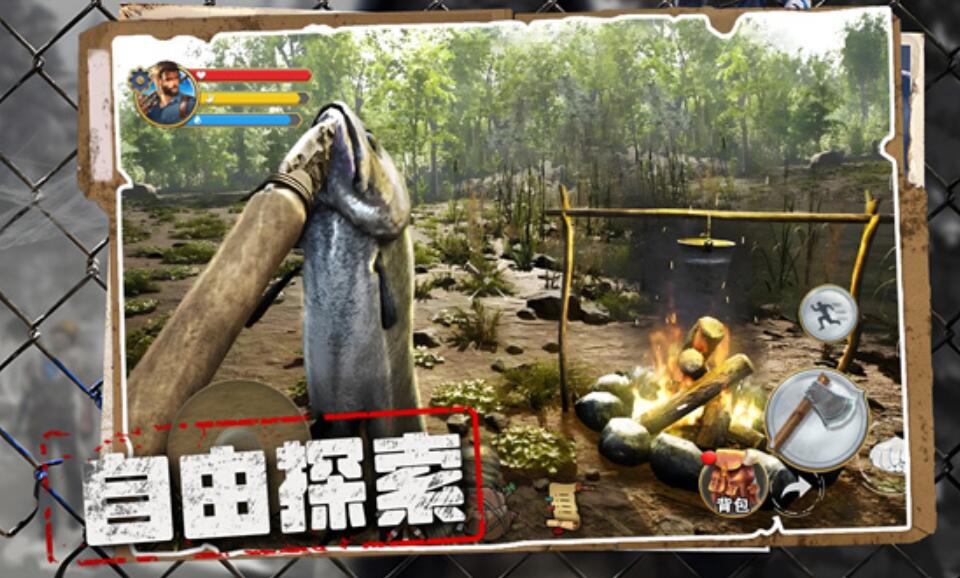 荒野奇遇游戏官方手机版