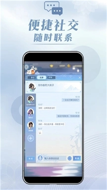 匣中逆水寒app官方版