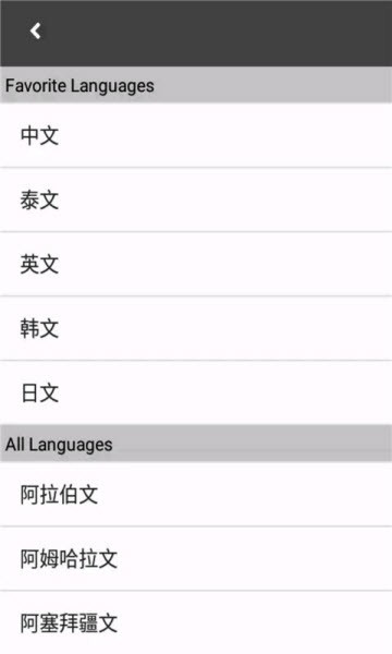 语音翻译助手app安卓版 v1.0.2