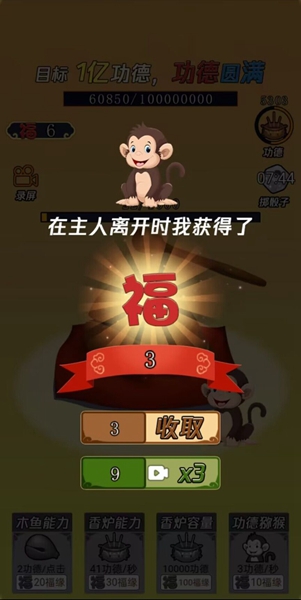 敲1亿木鱼2024最新版手游