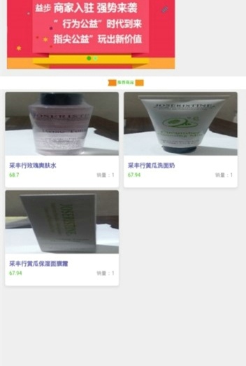 爱计步安卓最新版官方版 v1.0