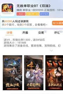 PP玩游戏盒app安卓版 v1.3