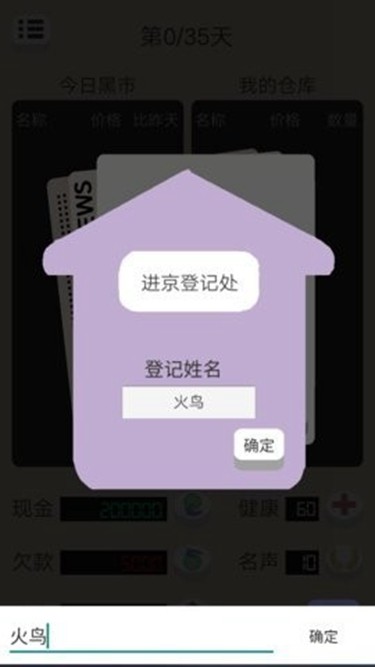 北京浮生记安卓版