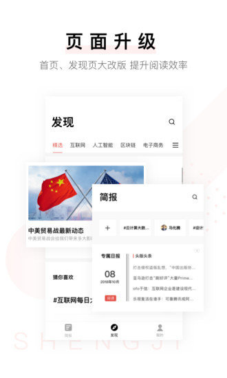 小理简报iOS官方版app下载