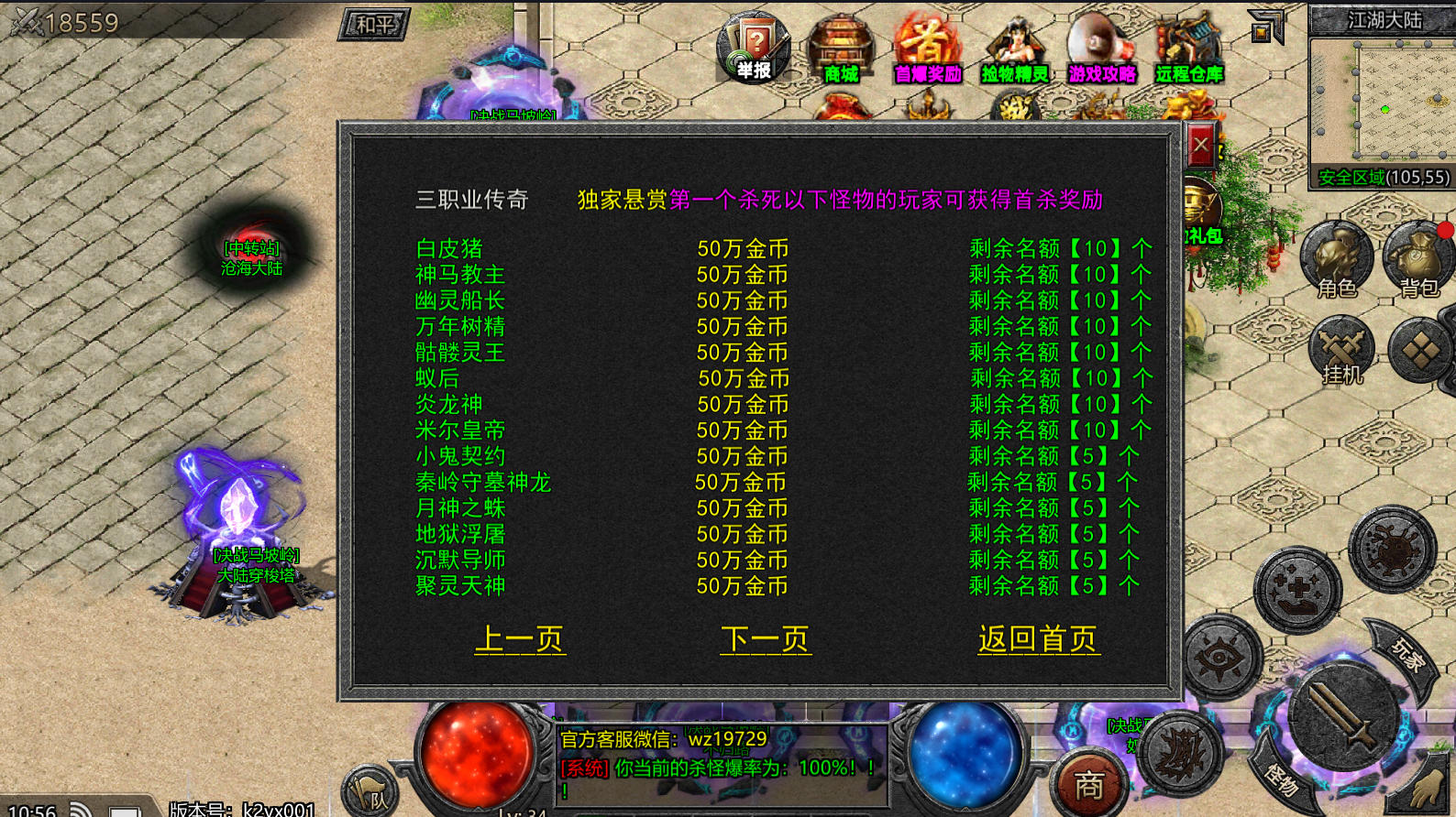 1.95三职业手游官方正版