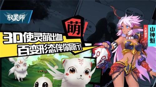 驭灵师之兵主之乱