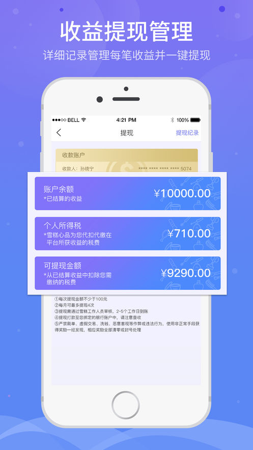 雪糕心品安卓版app官方版 v1.0