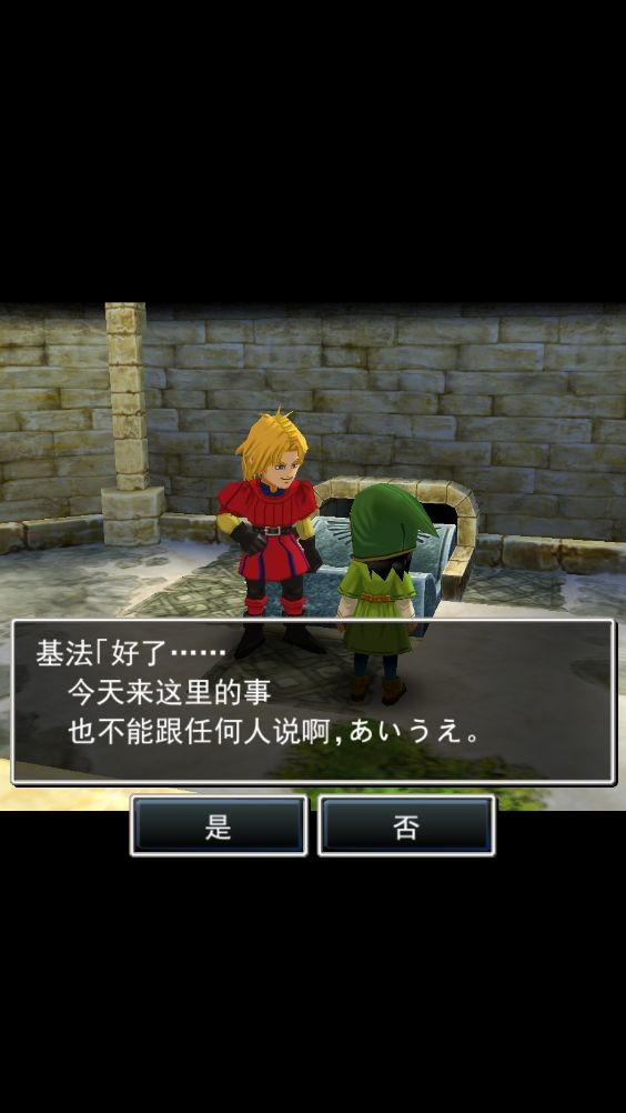 勇者斗恶龙7重制版