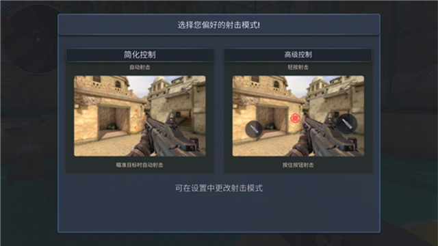 战术行动手游(Tactical OPS)