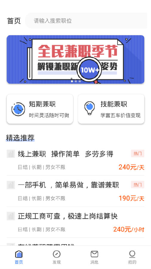 毛豆兼职下载2020最新版 v1.0