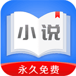 免费版小说追书宝典app官方最新版 v2.0.3