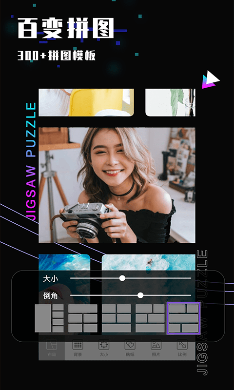 乐雅照片拼图app手机版 v1.06.20