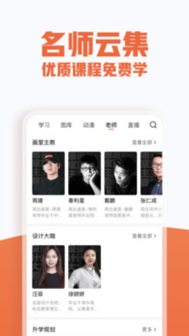 美术宝艺考安卓版app下载