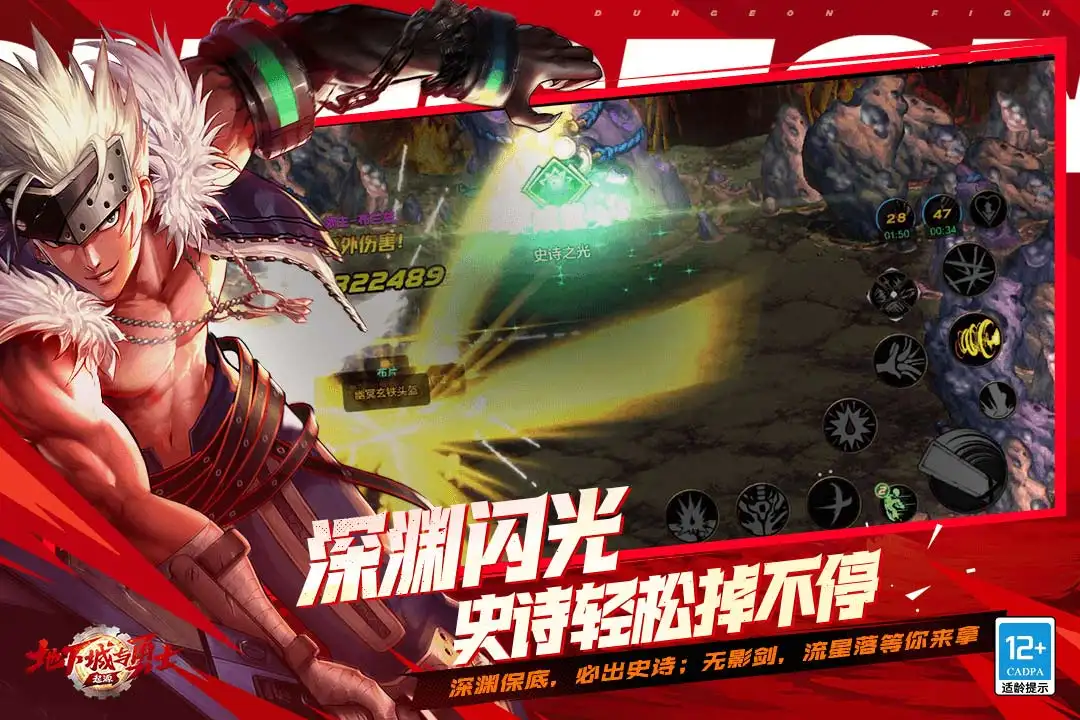 地下城与勇士起源正式服