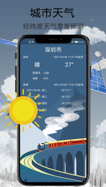 天眼街景导航app安卓版下载 v1.0.0