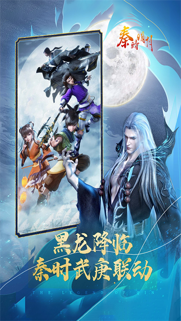 秦时明月卡牌版华为版