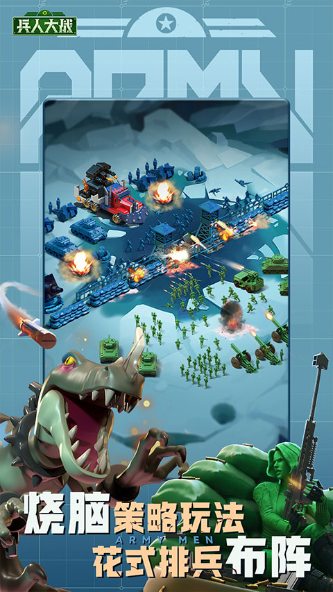 兵人大战国际服