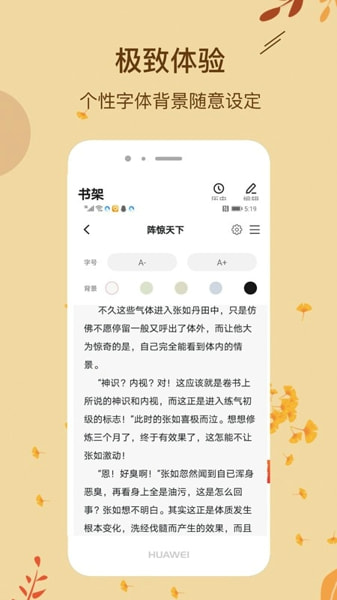 任君所求app看书软件免登录最新版官方版下载 v3.0.0