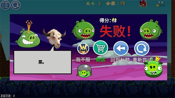 我的鸟随机(玩家自制)