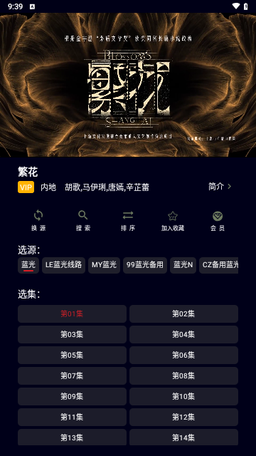 影迷BOX app官方版