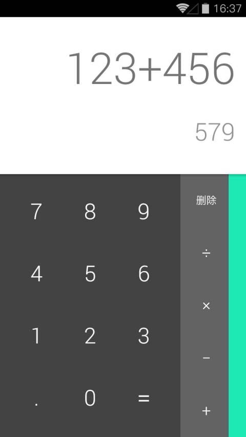 计算器 Calculator v6.0.10