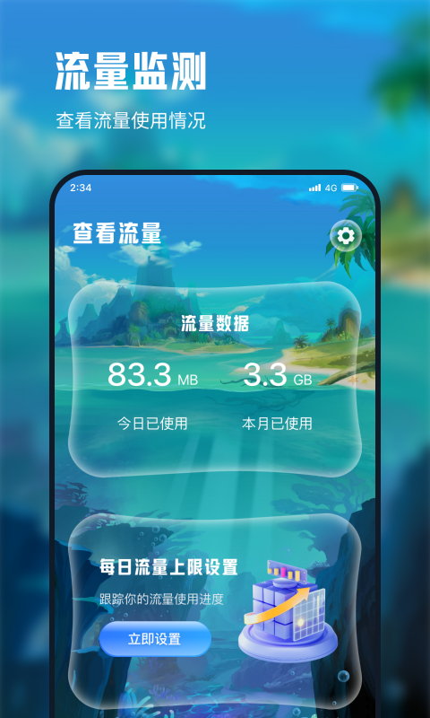 放飞网络助手app官方版