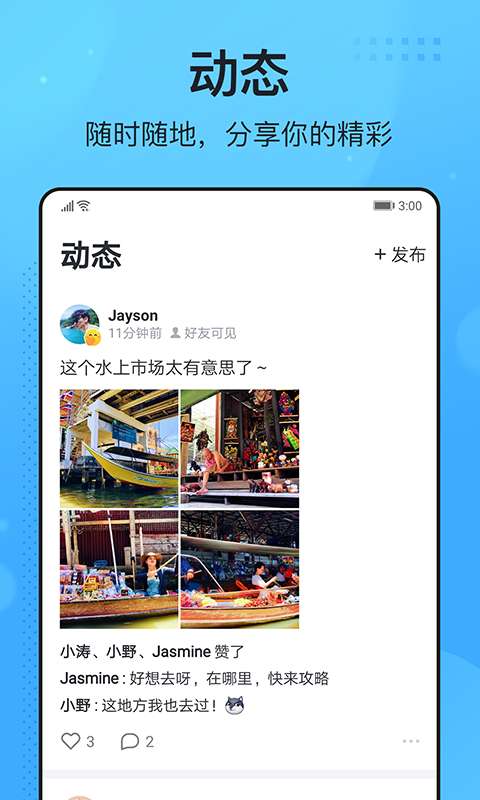 今日头条飞聊APP官方版下载 v1.7.9