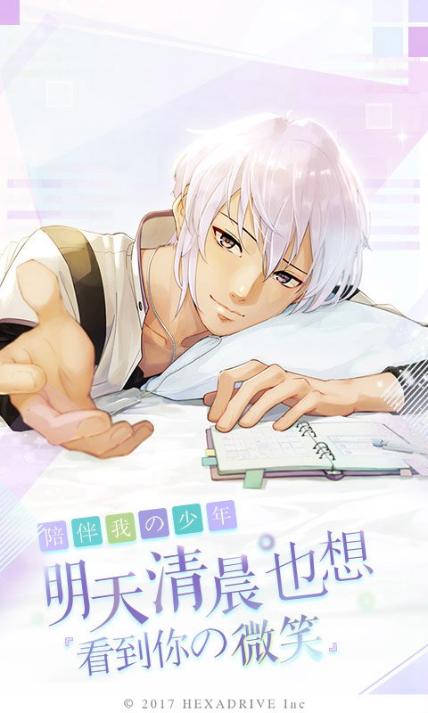 早安我的少年2024